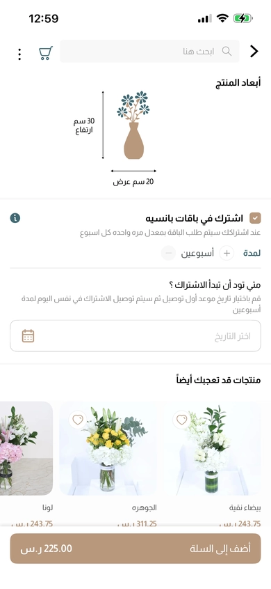 الاشتراك